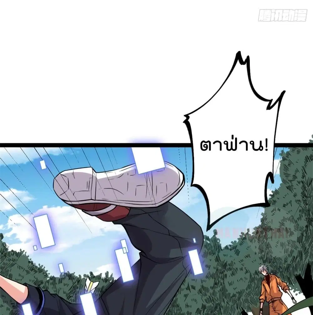 Shadow Hack ตอนที่ 51 หน้า 25