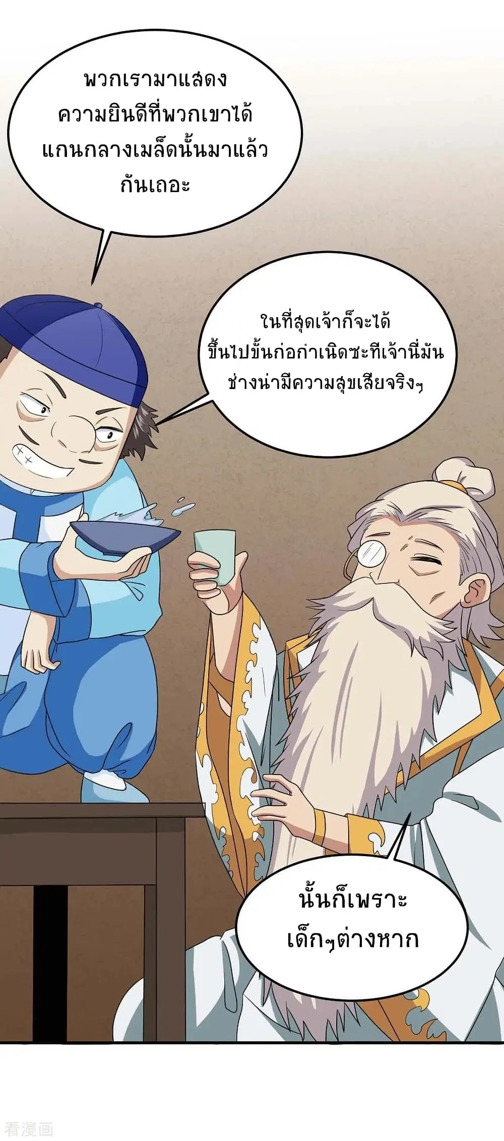 Return of Divine Emperor ตอนที่ 160 หน้า 26