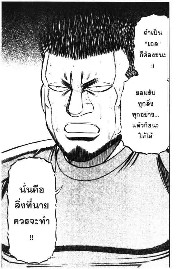 Odds GP! ตอนที่ 21 หน้า 22