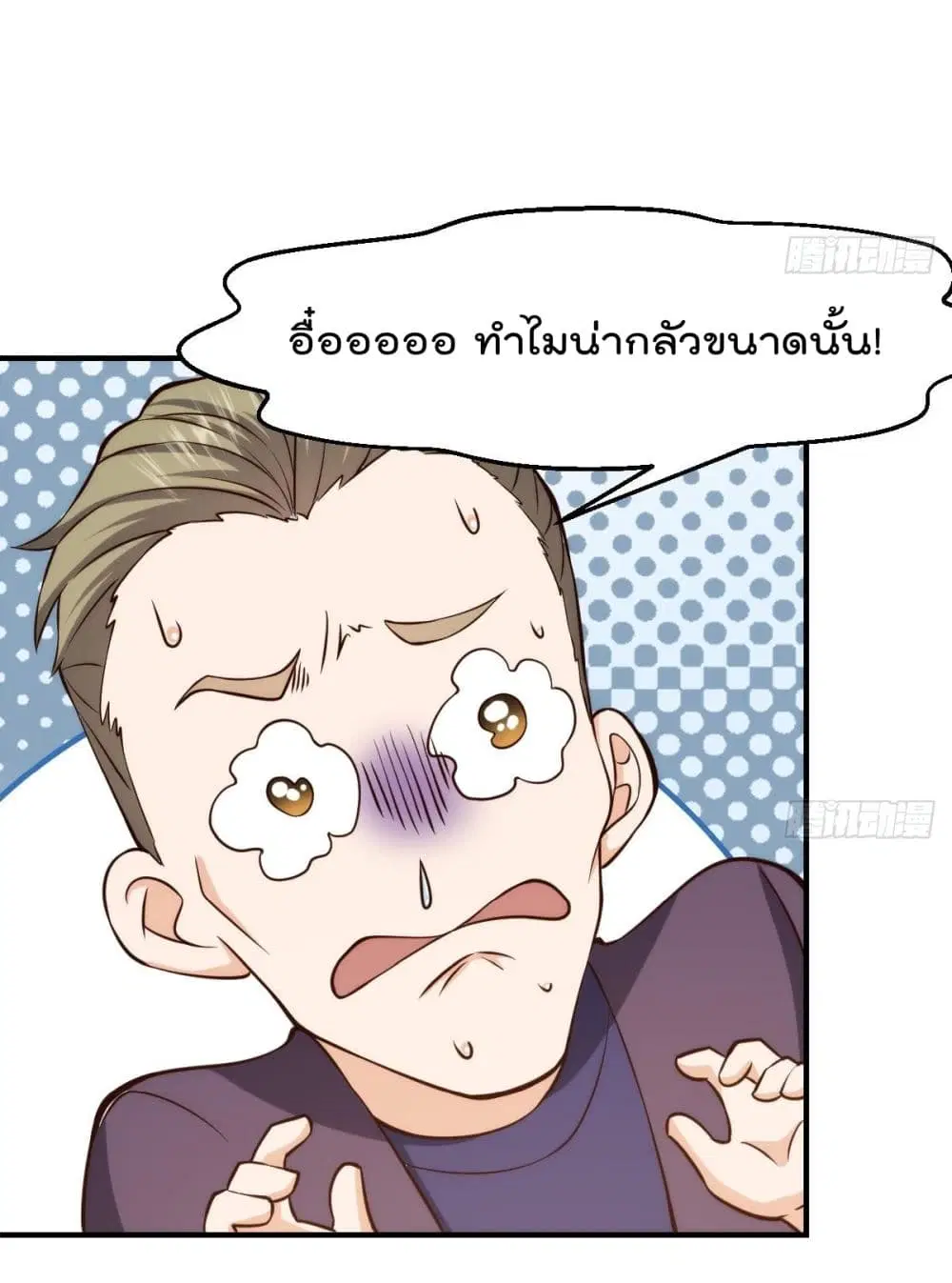 Master Cultivation Return ตอนที่ 410 หน้า 19