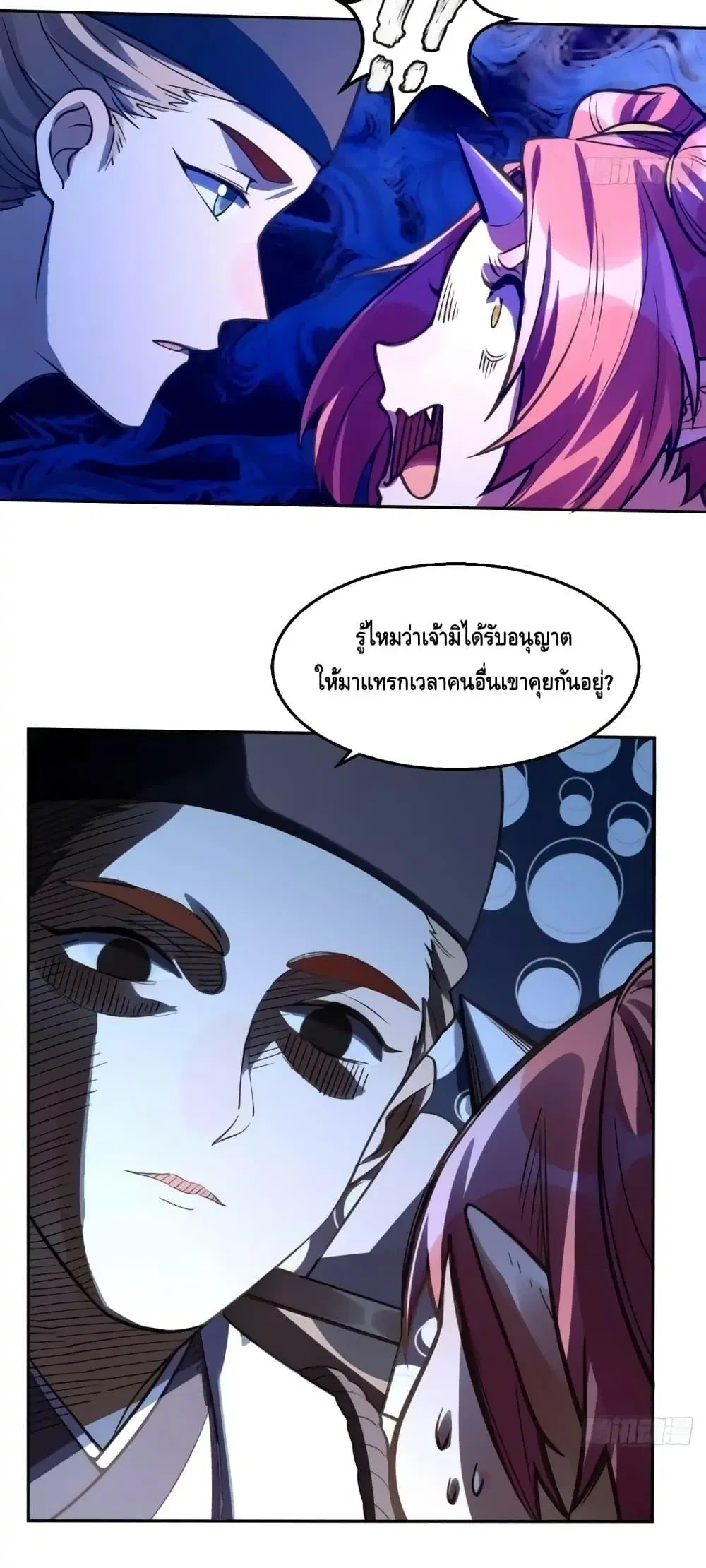 It Turns Out That I Am A Big Cultivator ตอนที่ 134 หน้า 15