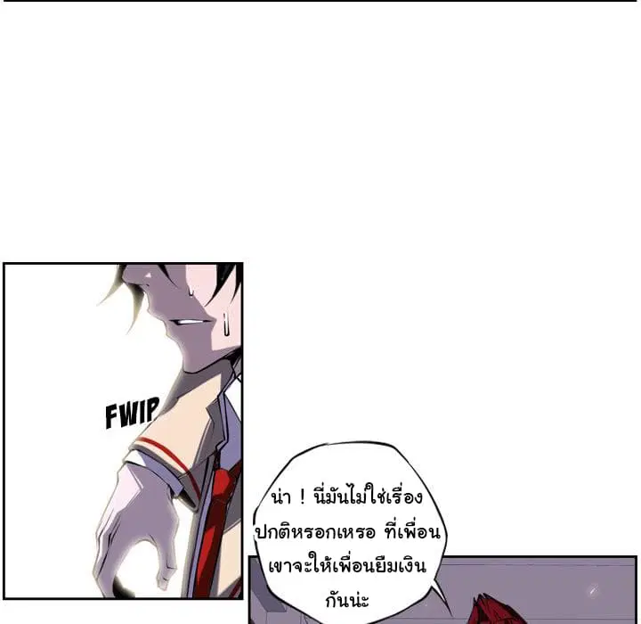 SuperNova ตอนที่ 3 หน้า 35