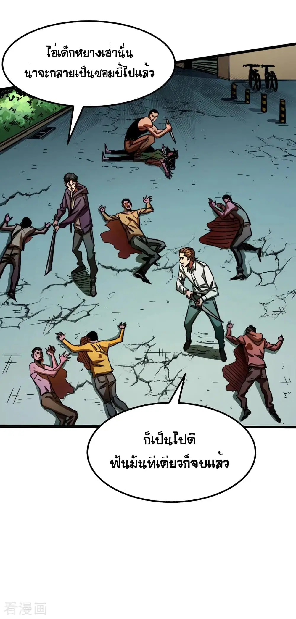 The Last Hero ตอนที่ 2 หน้า 5