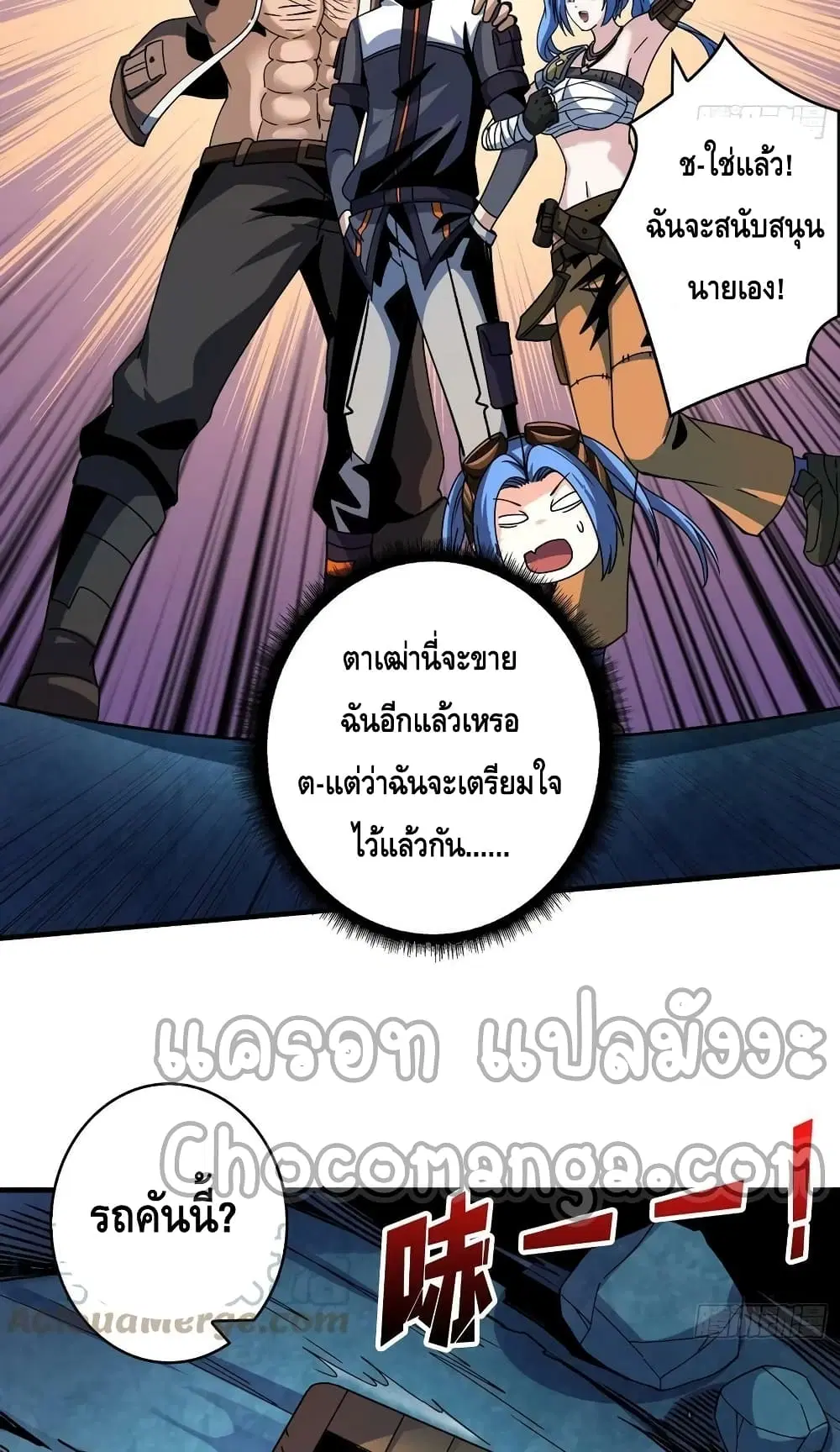 King Account at the Start ตอนที่ 213 หน้า 34