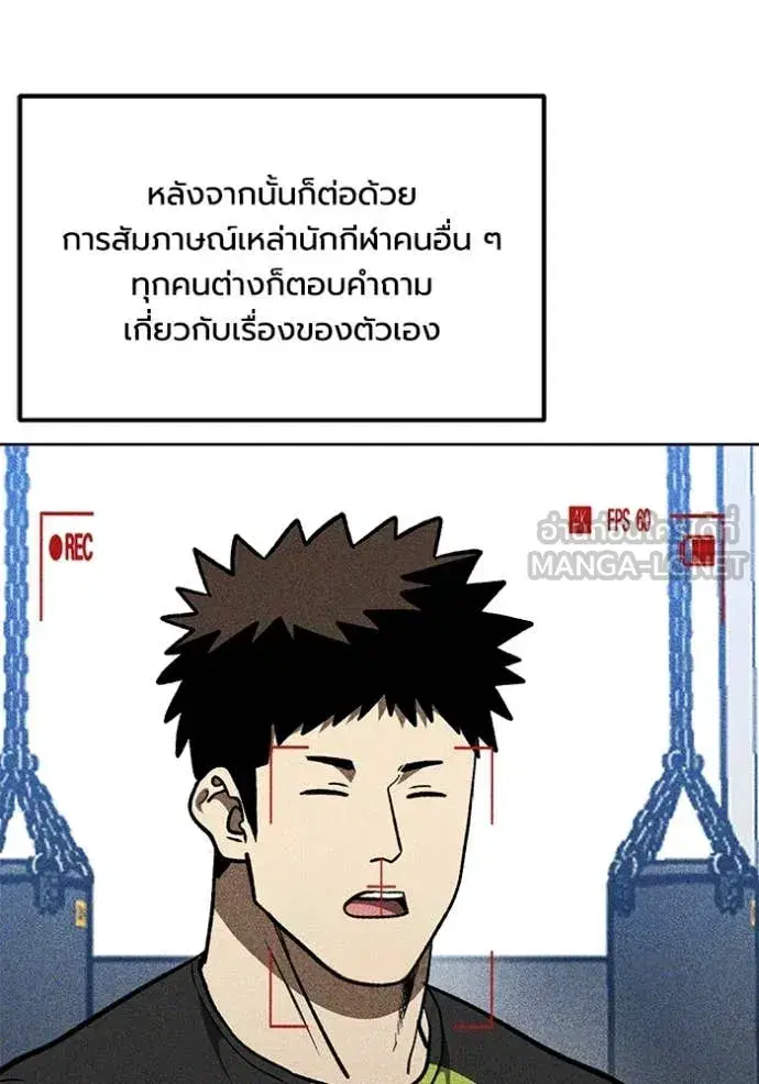 King of the Octagon ตอนที่ 183 หน้า 6