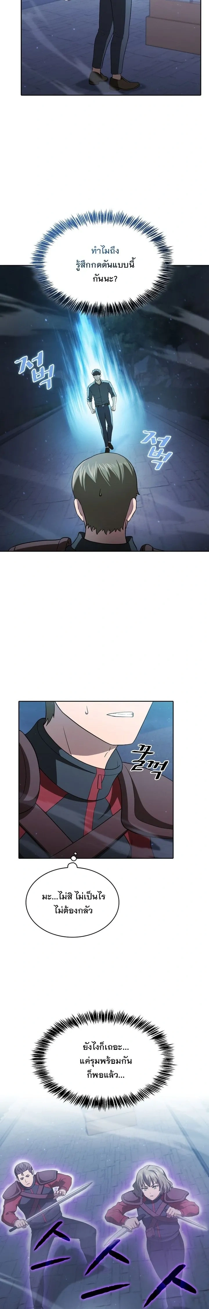 The Constellation That Returned From Hell ตอนที่ 150 หน้า 14