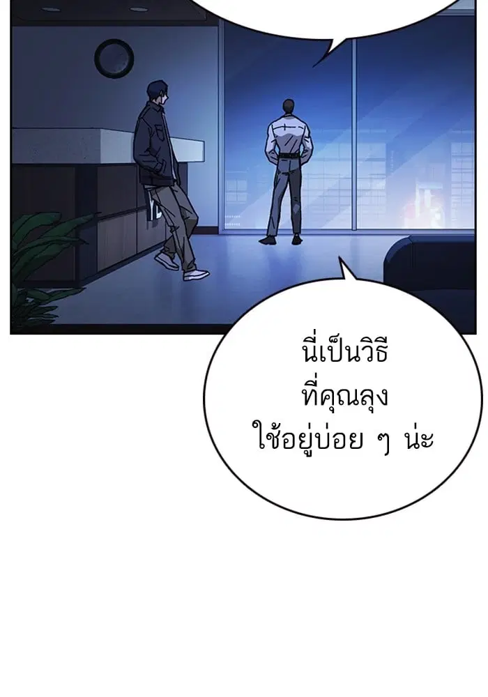 Study Group ตอนที่ 215 หน้า 84