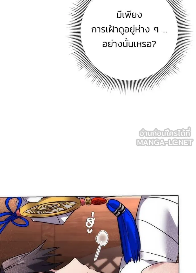 Night of the Ogre ตอนที่ 59 หน้า 155