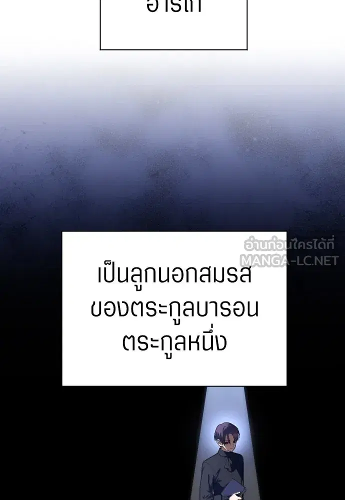 Your Throne ตอนที่ 252 หน้า 39