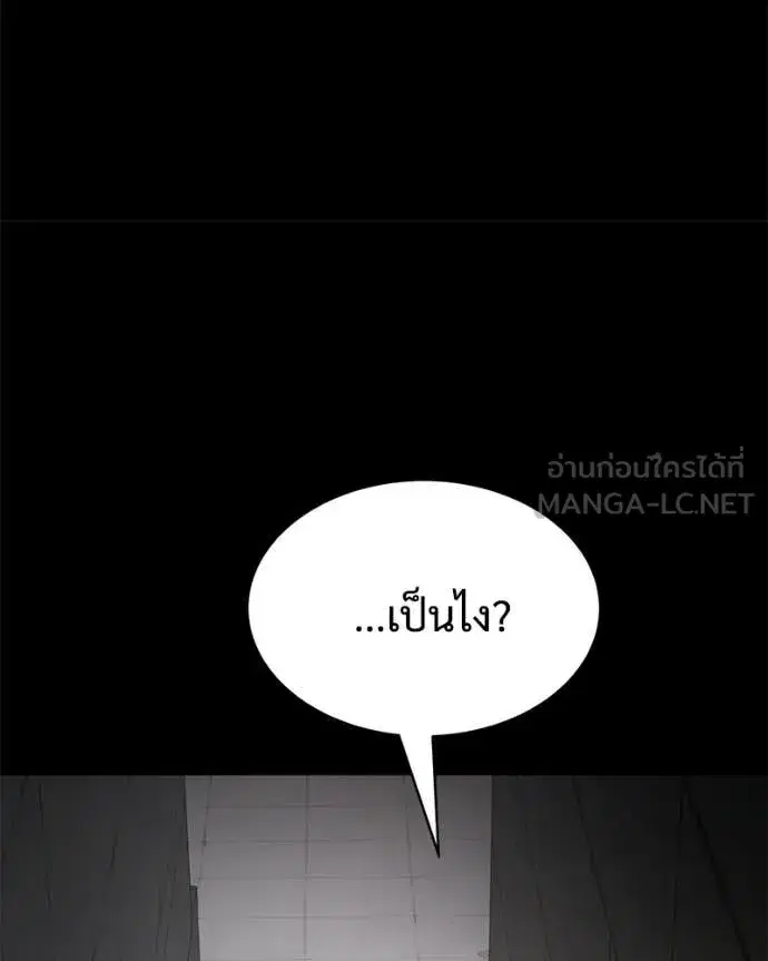 Baek XX ตอนที่ 126 หน้า 201