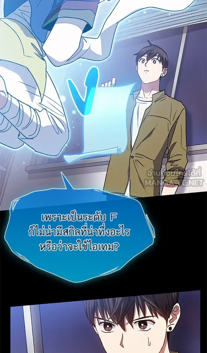 The S-Classes That I Raised (My S-Class Hunters) ตอนที่ 30 หน้า 18