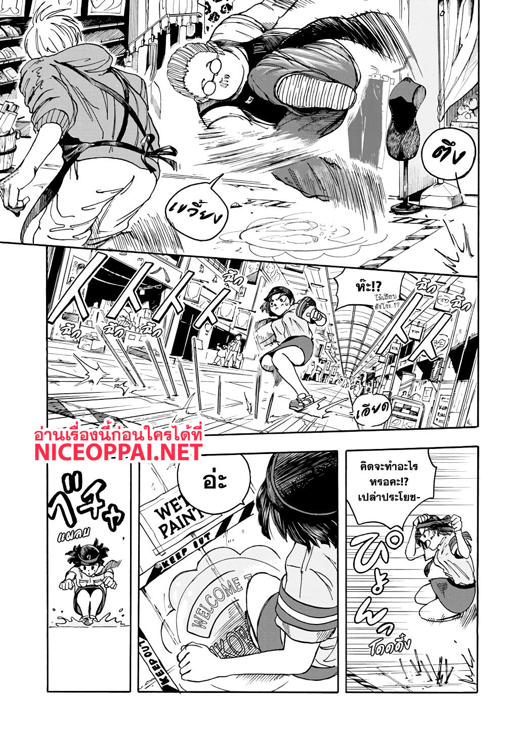 Sakamoto Days ตอนที่ 3 หน้า 8