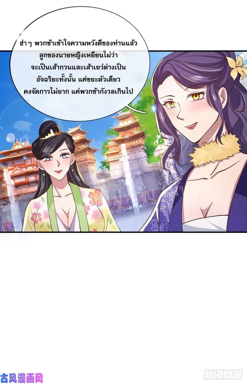 Royal God of War, Rising Dragon ตอนที่ 41 หน้า 18