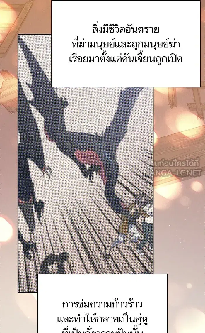 The S-Classes That I Raised (My S-Class Hunters) ตอนที่ 56 หน้า 57