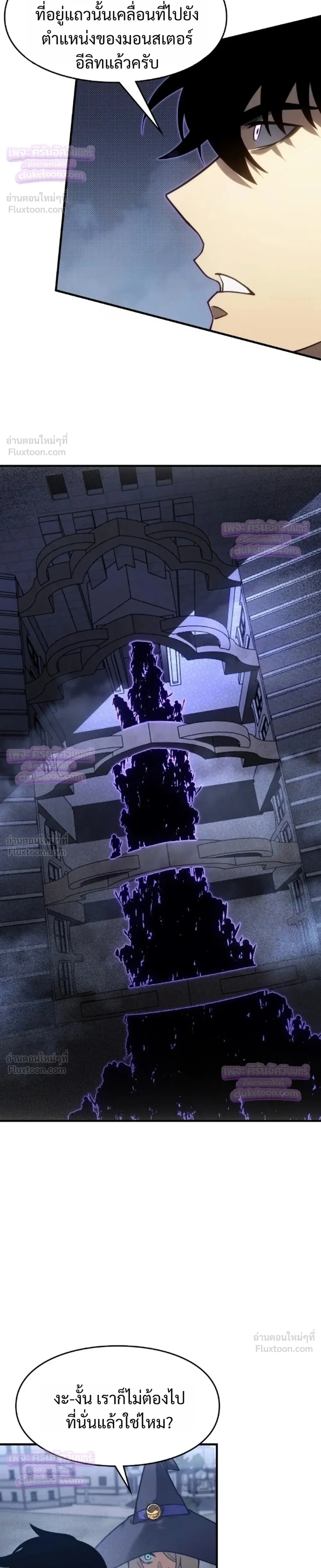 Rise of the Limitless Necromancer – กำเนิดใหม่ เนโครแมนเซอร์ไร้ขีดจำกัด ตอนที่ 33 หน้า 10