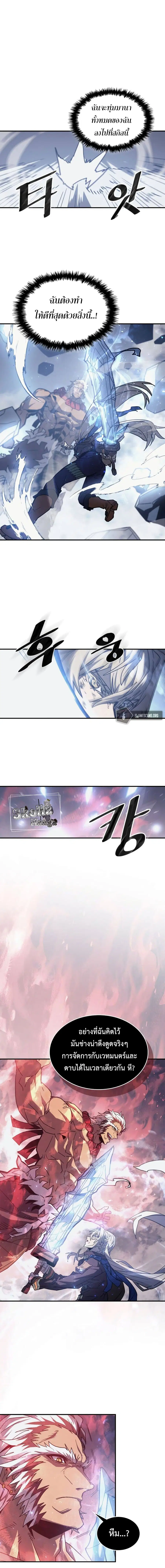 A Returner’s Magic Should Be Special ตอนที่ 152 หน้า 15