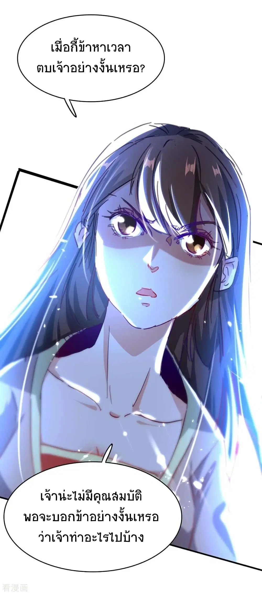 Return of Divine Emperor ตอนที่ 192 หน้า 19