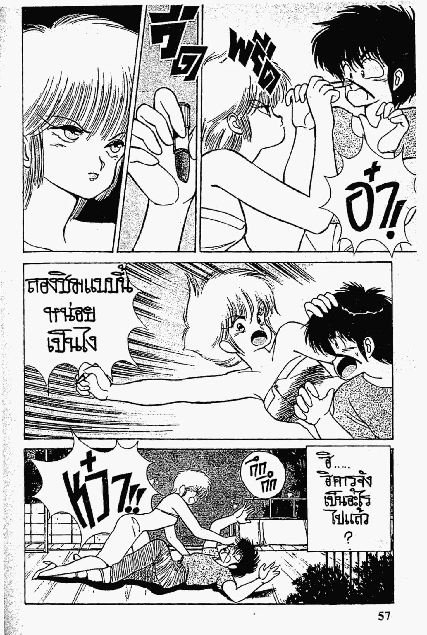 Kimagure Orange☆Road ตอนที่ 126 หน้า 15