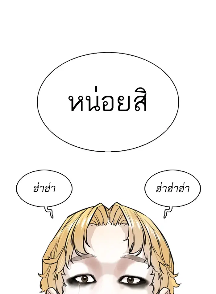 How to Fight ตอนที่ 9 หน้า 171