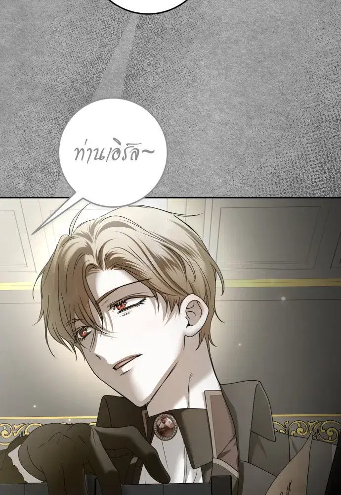 Your Throne ตอนที่ 223 หน้า 143