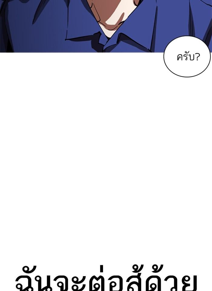 Lookism ตอนที่ 231 หน้า 149