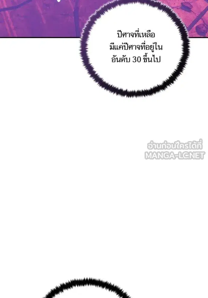 Return to Player ตอนที่ 190 หน้า 66