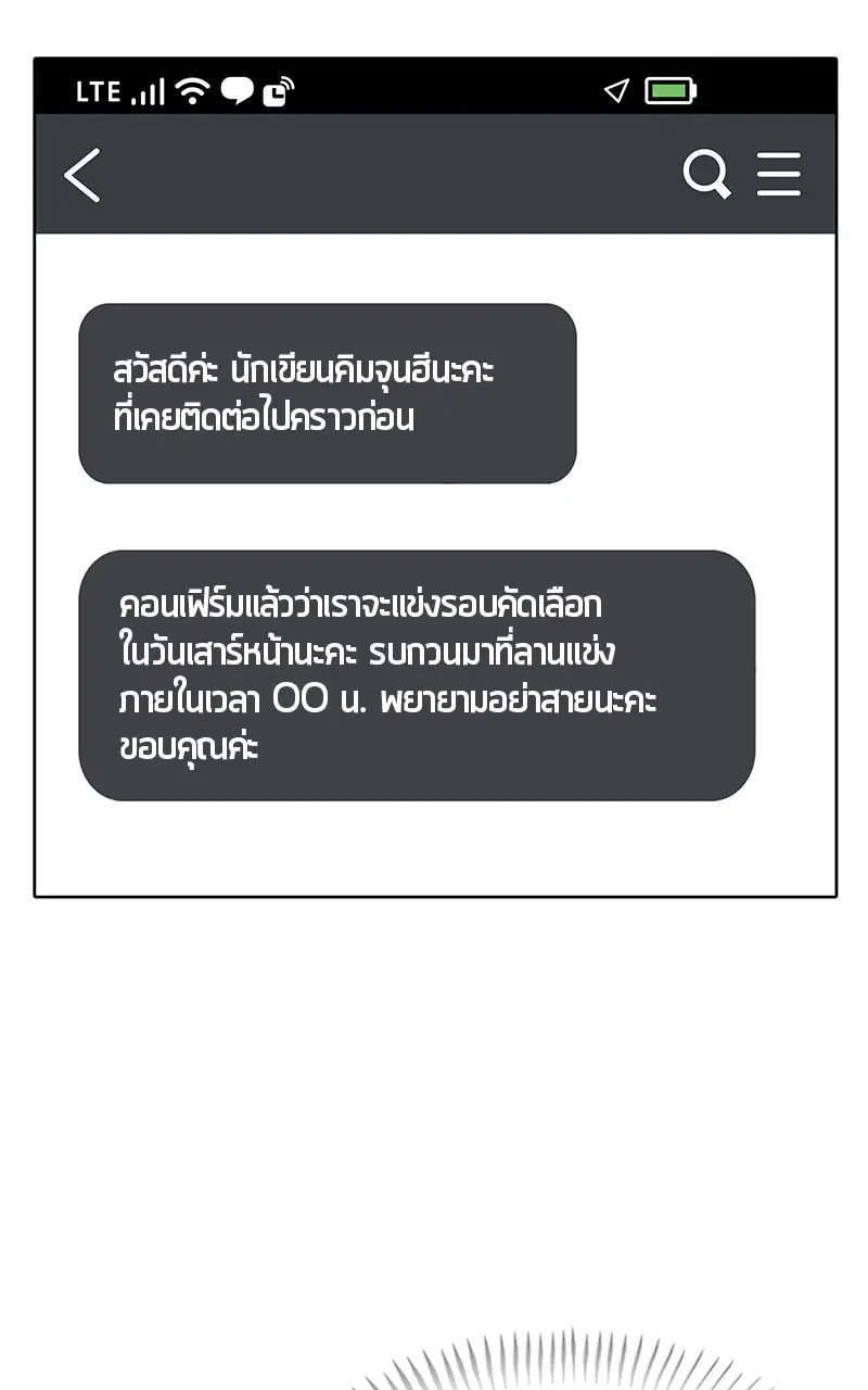 Kitchen Soldier ตอนที่ 196 หน้า 27