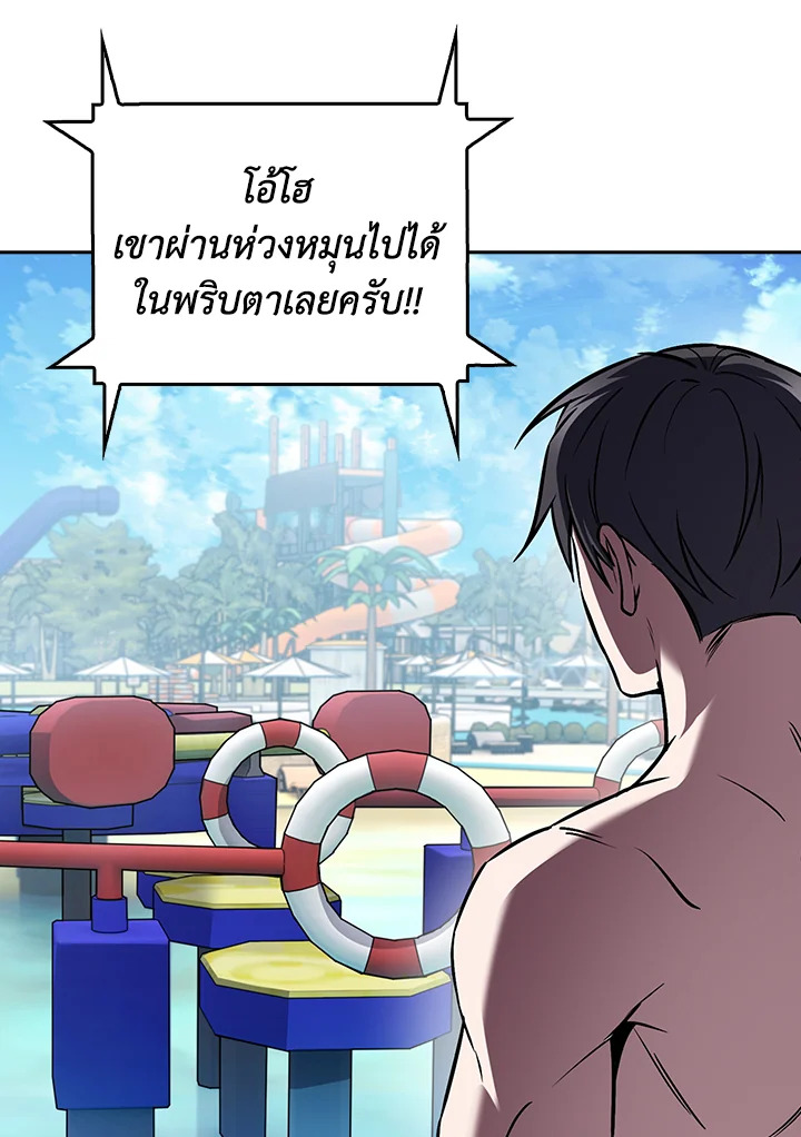 The Delivery Man From Murim ตอนที่ 67 หน้า 73