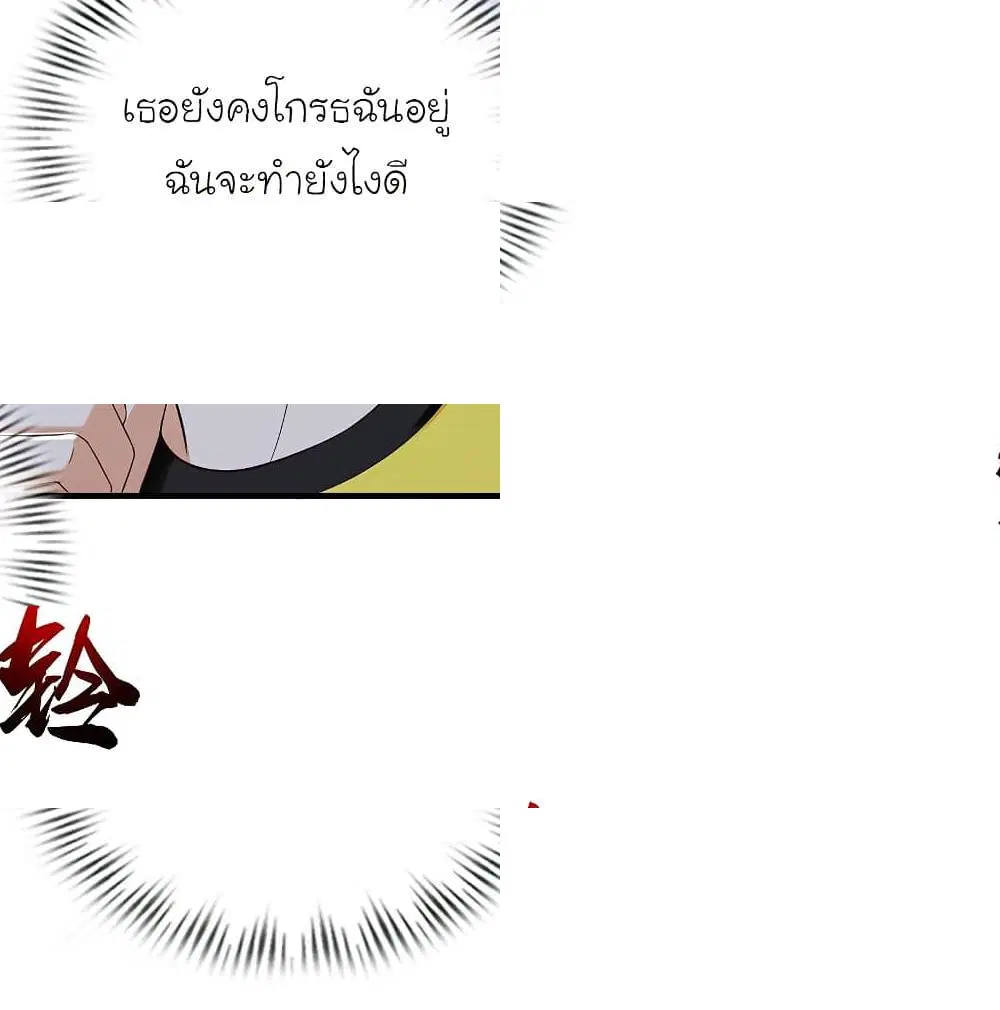 The Strongest Peach Blossom ตอนที่ 135 หน้า 5