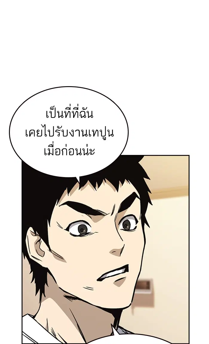 Study Group ตอนที่ 133 หน้า 87