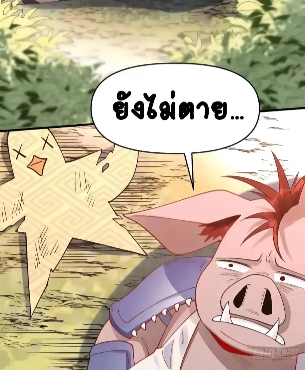 It Turns Out That I Am A Big Cultivator ตอนที่ 110 หน้า 34