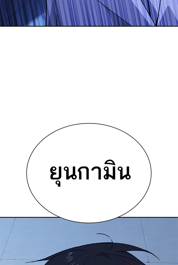 Study Group ตอนที่ 110 หน้า 133