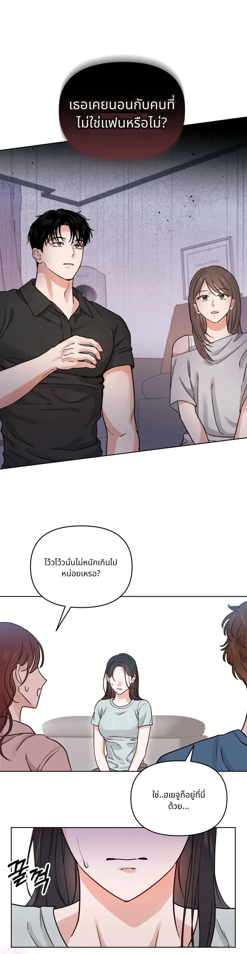 It’s My Childhood Friend’s Boyfriend, But… – แฟนเพื่อนสมัยเด็ก แต่ใจฉันไม่เคยลืม ตอนที่ 1 หน้า 18
