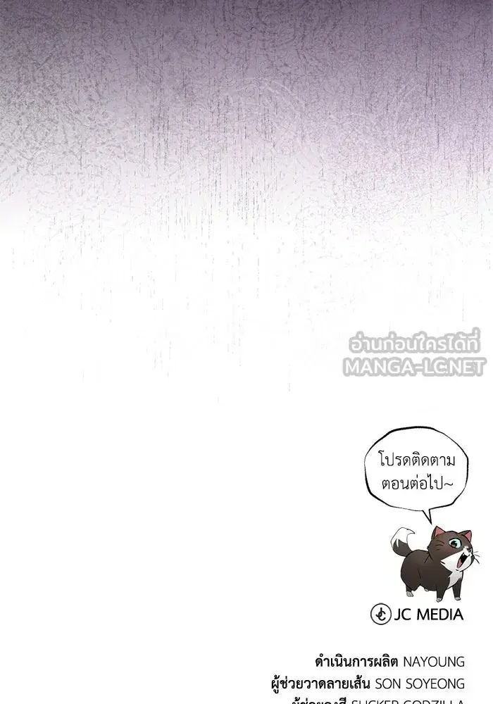 The Lazy Lord Masters the Sword ตอนที่ 135 หน้า 162