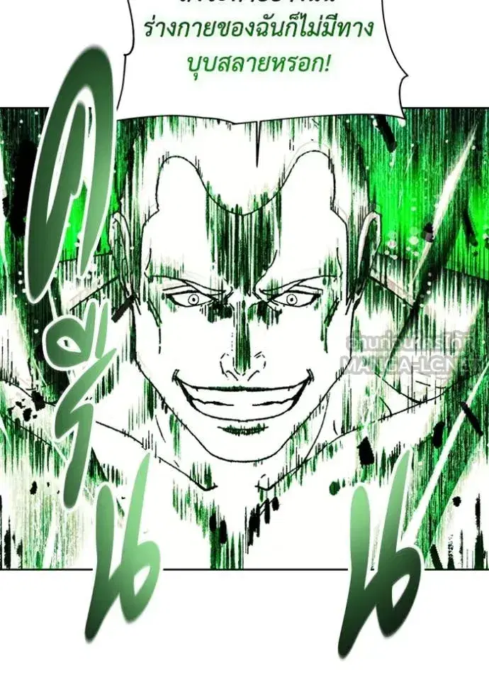 How to Live as a Villain ตอนที่ 193 หน้า 78