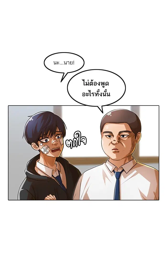 Random Chat ตอนที่ 118 หน้า 14