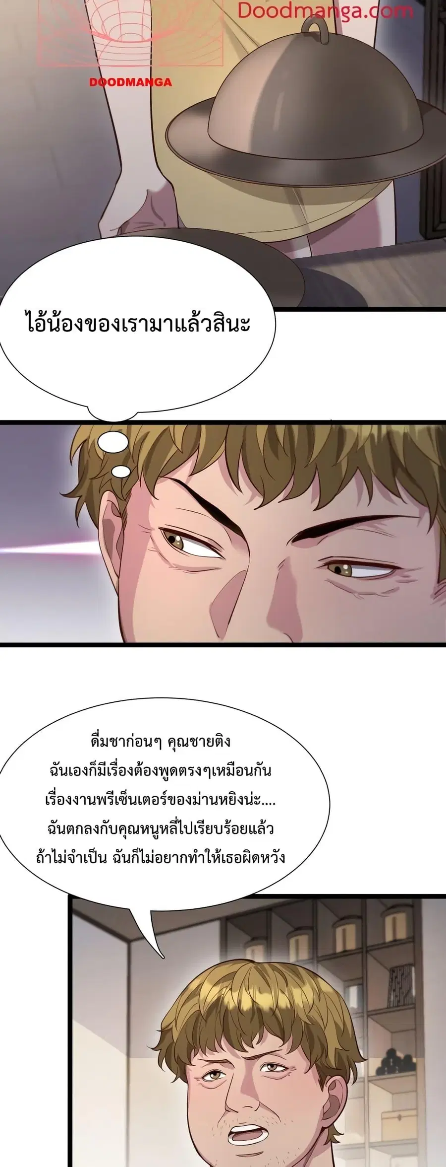 i’m stuck on the same day for a thousand years ตอนที่ 61 หน้า 7