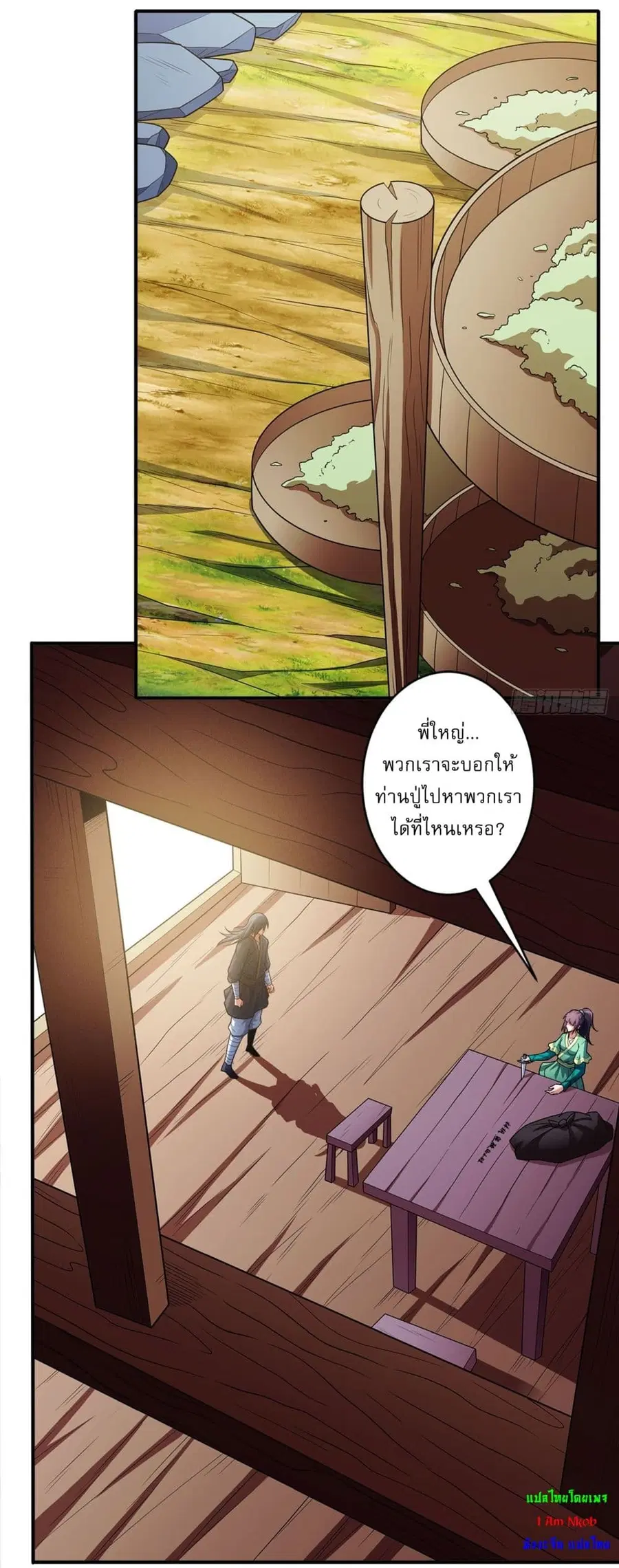 God of Martial Arts ตอนที่ 706 หน้า 17