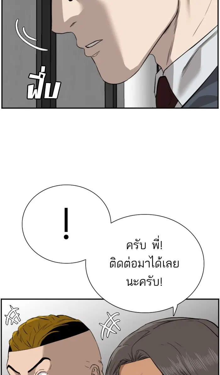 Bad Guy ตอนที่ 75 หน้า 84