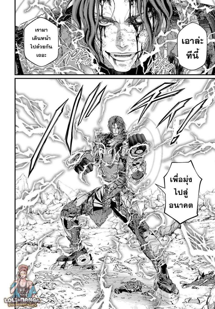 Record of Ragnarok มหาศึกคนชนเทพ ตอนที่ 75 หน้า 29