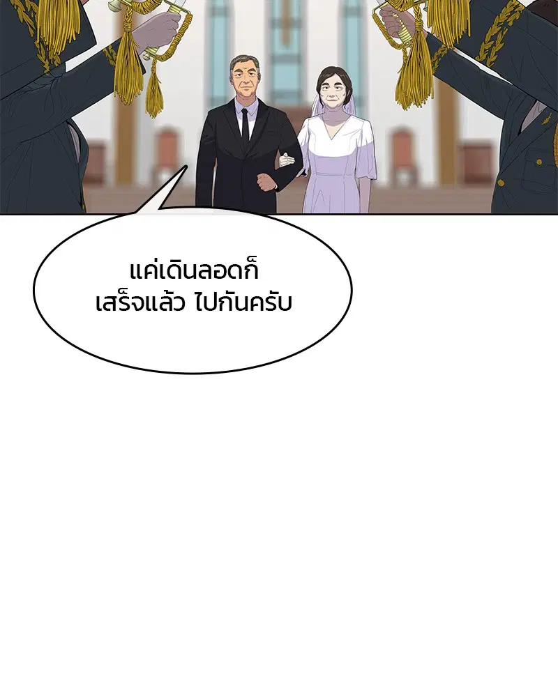 Kitchen Soldier ตอนที่ 130 หน้า 77