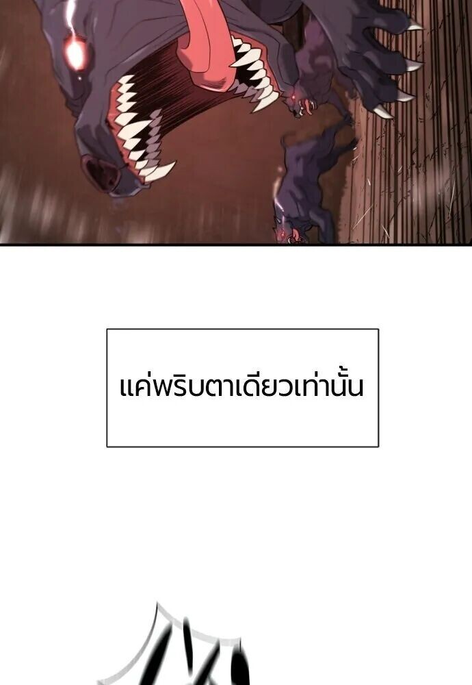 The World’s Best Engineer ยอดสถาปนิกผู้พิทักษ์อาณาจักร ตอนที่ 221 หน้า 8