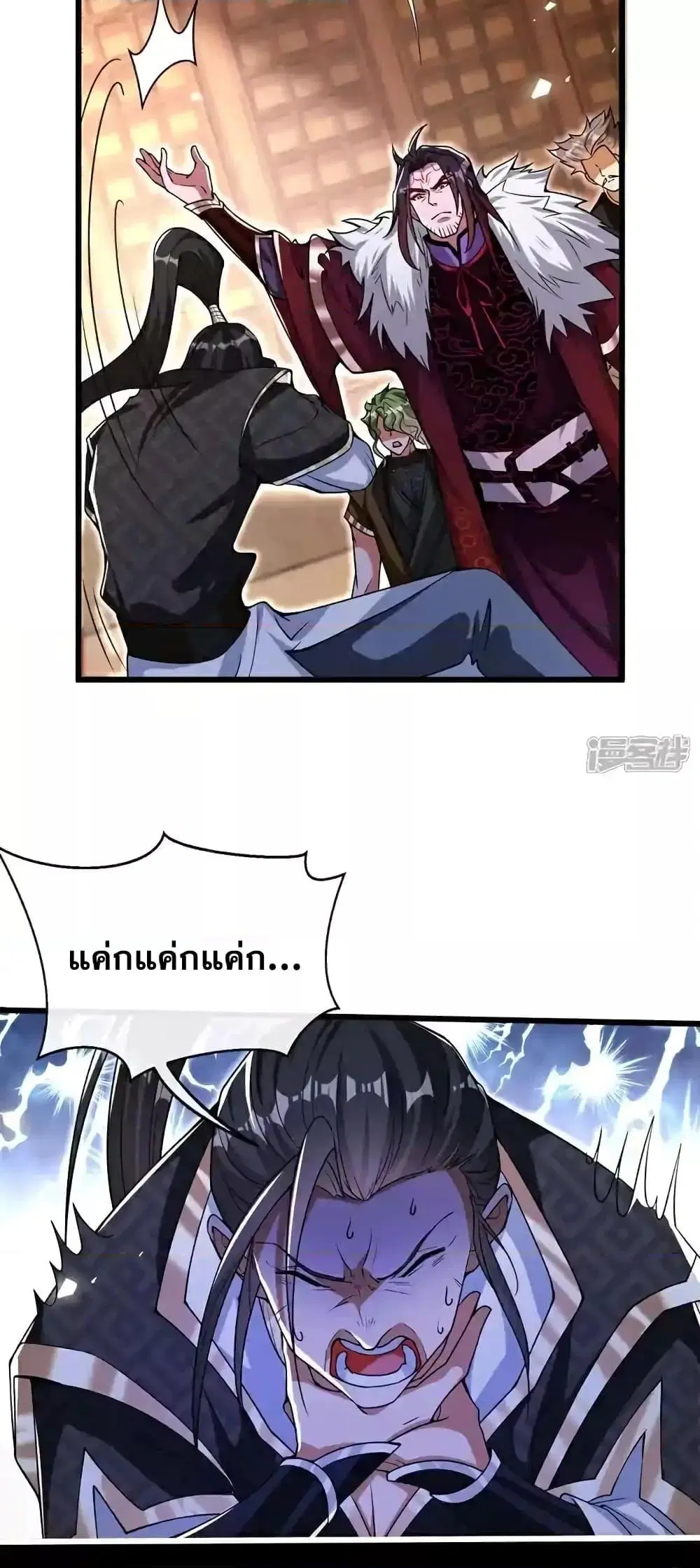 The Ten Great Emperors At The Beginning Are All My Apprentices ตอนที่ 128 หน้า 12