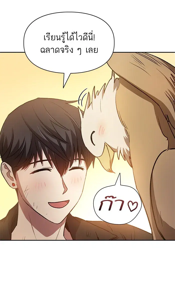 The S-Classes That I Raised (My S-Class Hunters) ตอนที่ 56 หน้า 88