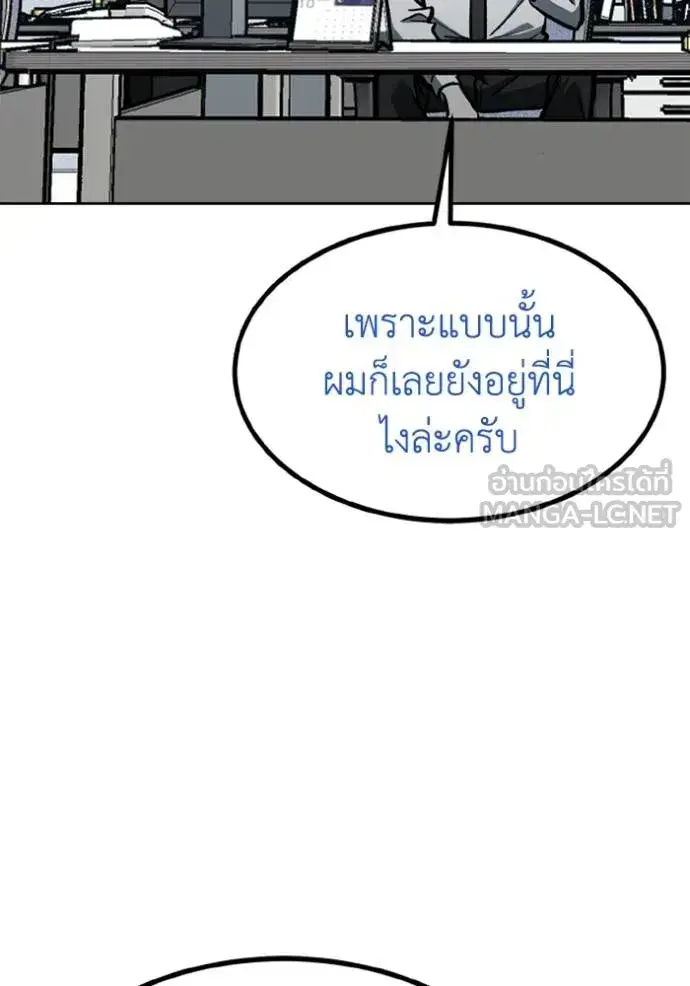 King of the Octagon ตอนที่ 153 หน้า 61