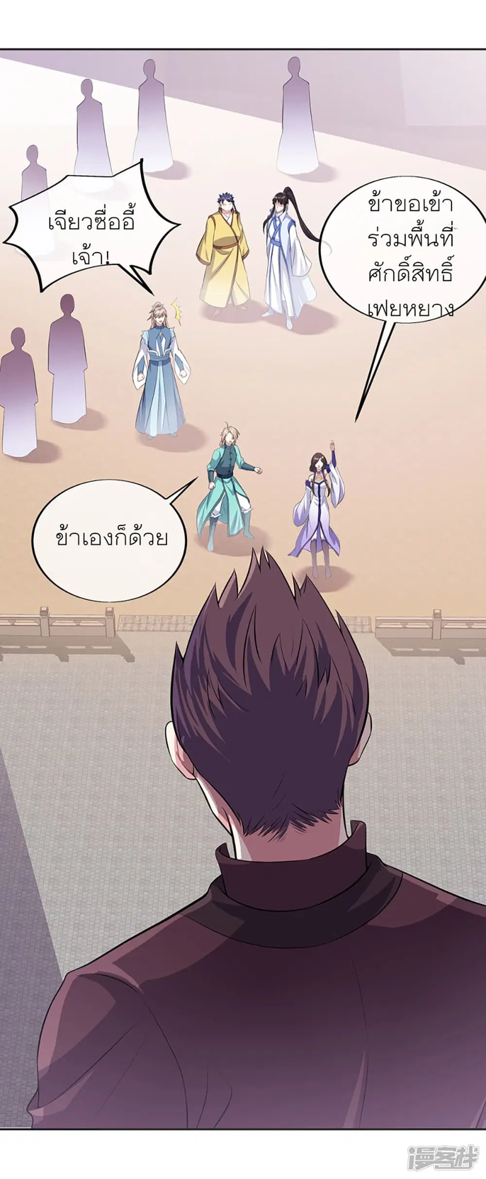 Peerless Battle Spirit (Tian Cang Zi Dongman) ตอนที่ 278 หน้า 14