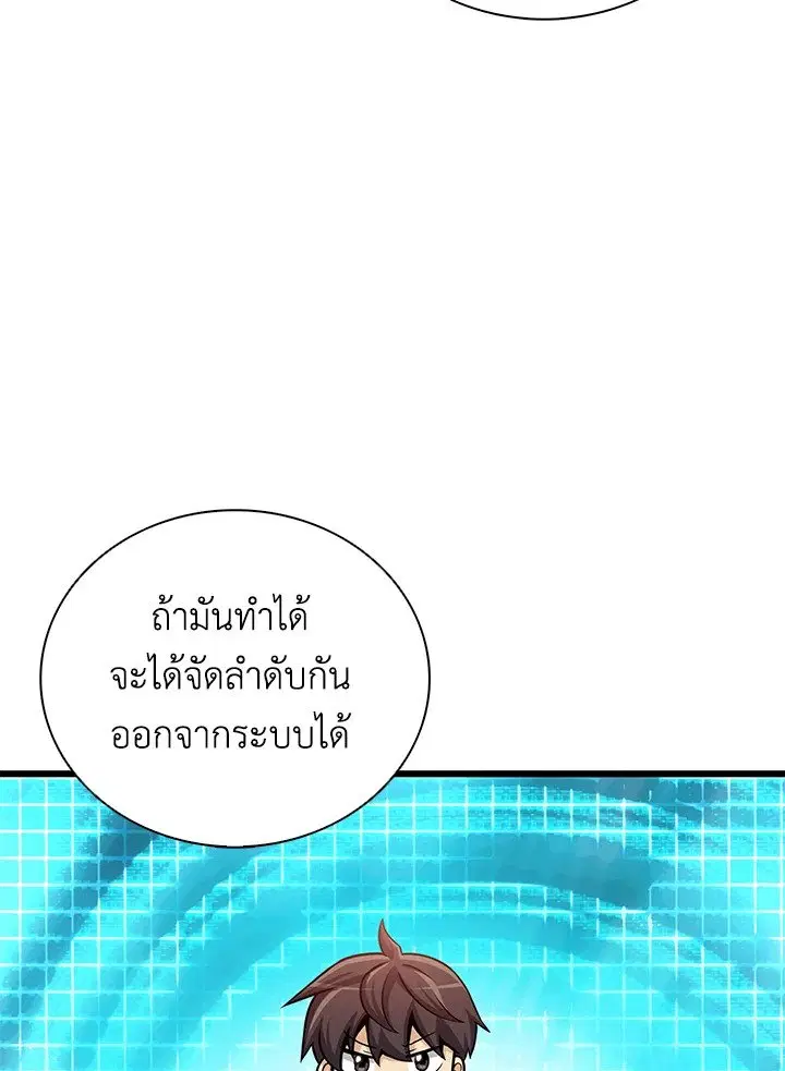 Arcane Sniper ตอนที่ 170 หน้า 79