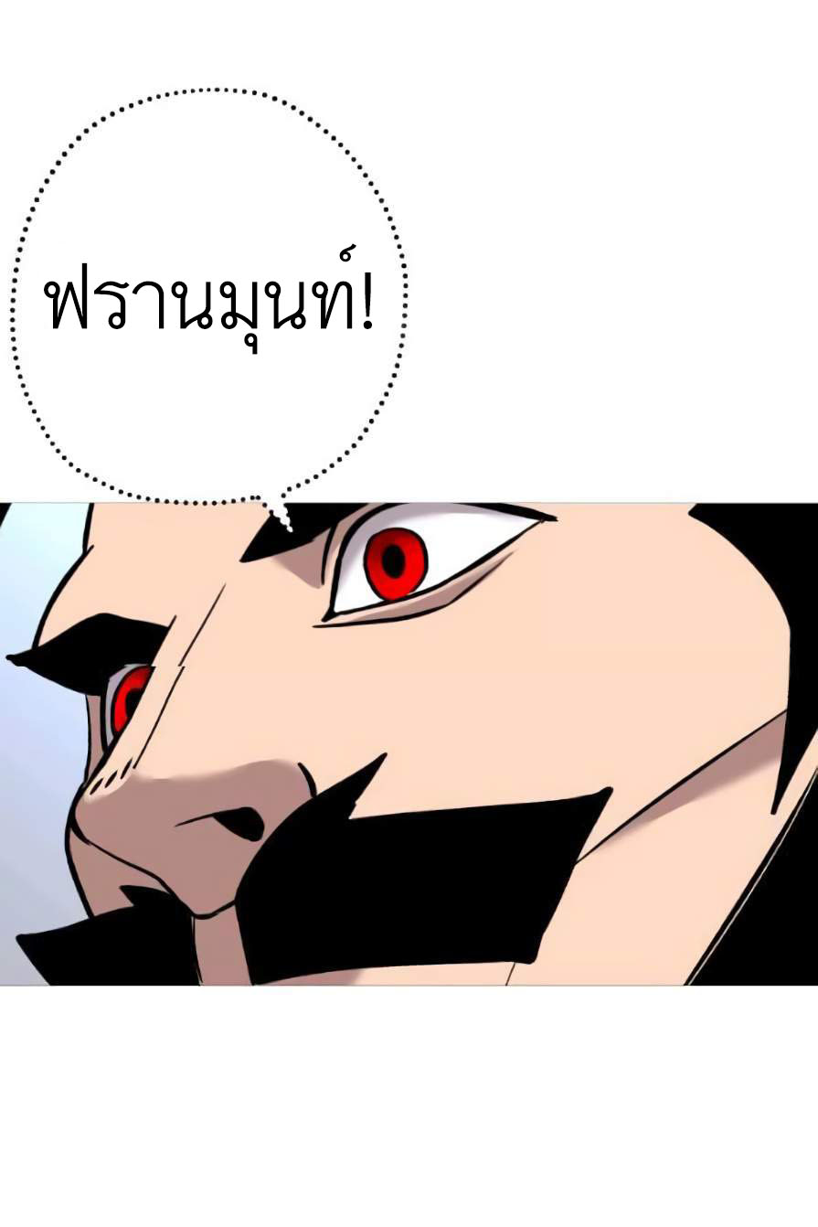 The Story of a Low-Rank จากเบี้ยสู่ราชัน ตอนที่ 55 หน้า 22