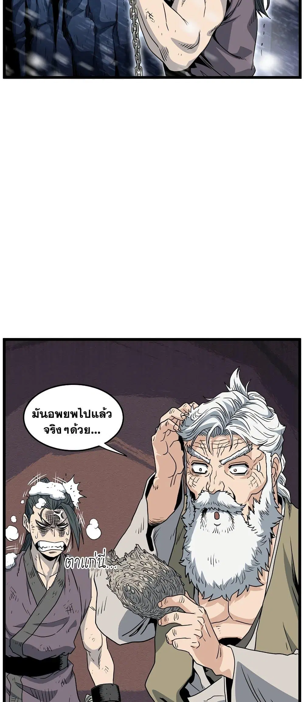 Murim Login ตอนที่ 153 หน้า 82