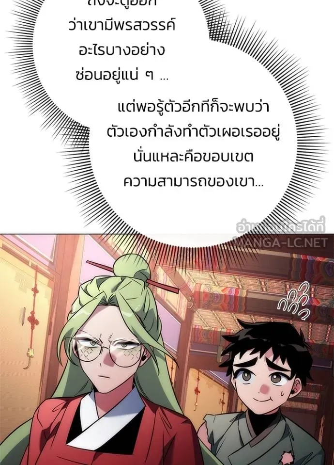 Night of the Ogre ตอนที่ 66 หน้า 182